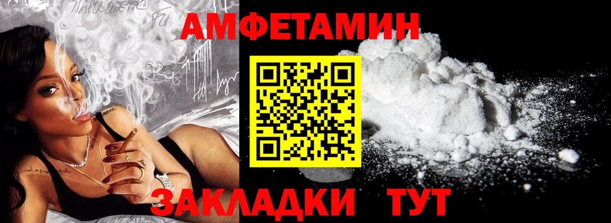 Амфетамин 97% Рославль