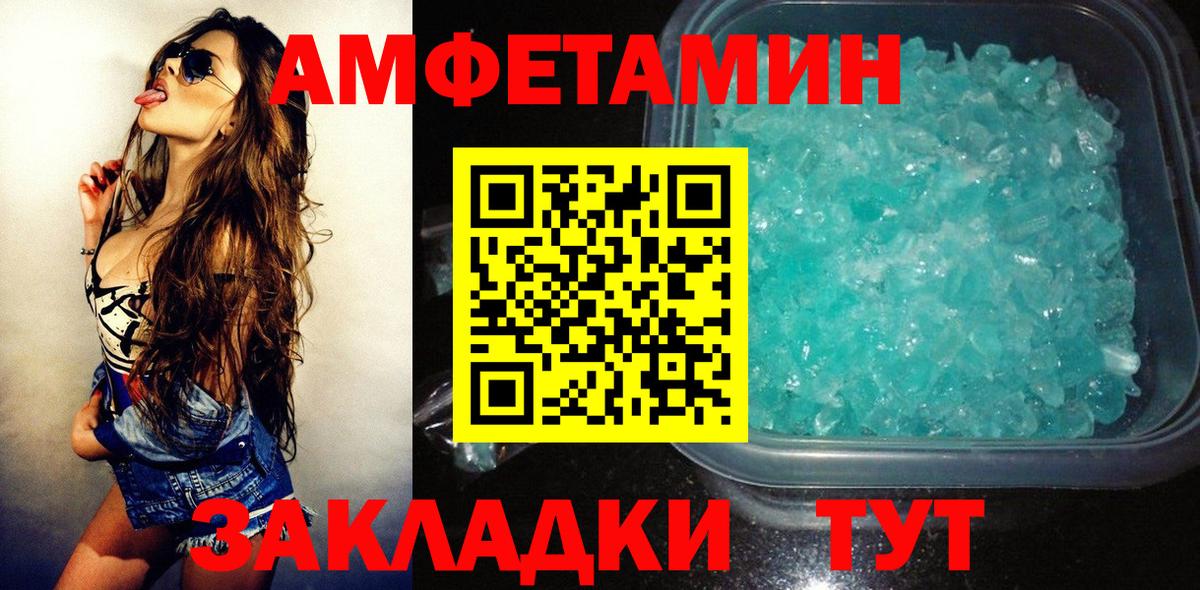 АМФЕТАМИН  Amphetamine Premium  Вход с VPN  Рославль 