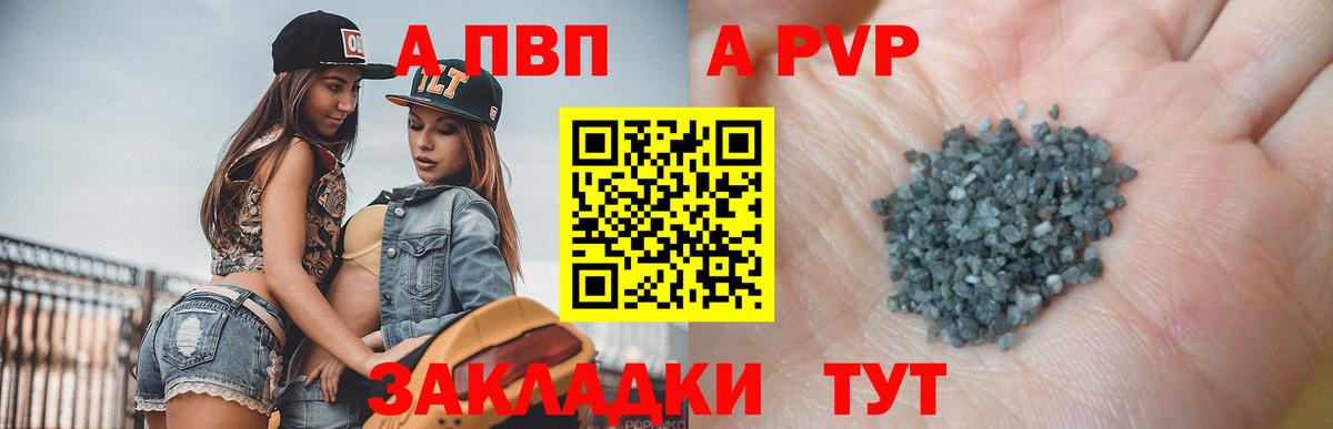 Alpha PVP СК КРИС  где можно купить   Вход с VPN  Рославль  Alfa_PVP СК 