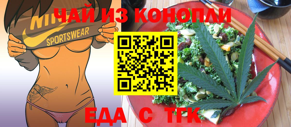 Cannafood марихуана Рославль