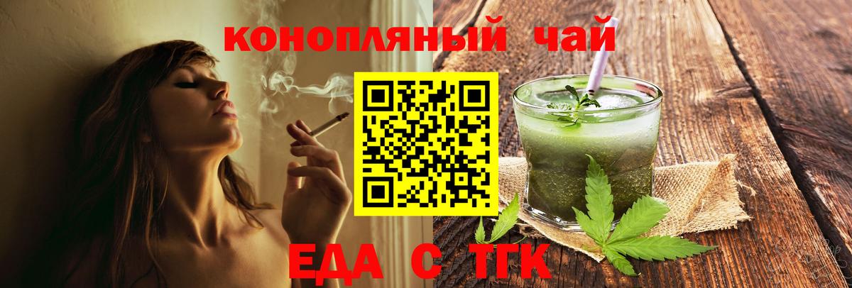 Рославль  Еда ТГК марихуана  Вход с VPN 