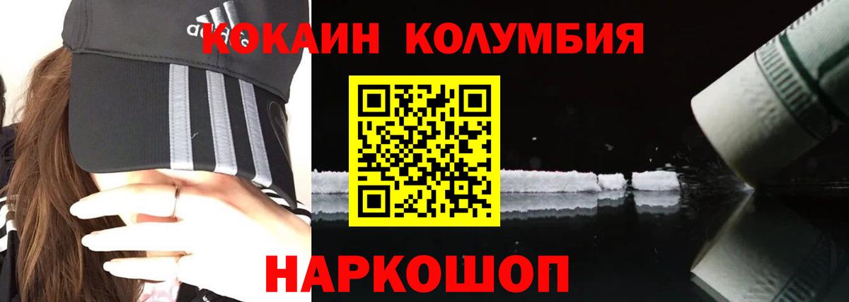 Кокаин 98% Рославль