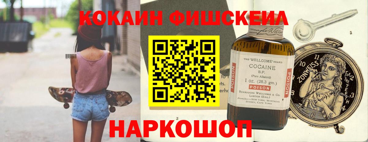 COCAIN Эквадор  Кокаин Эквадор  Вход с VPN  Рославль 
