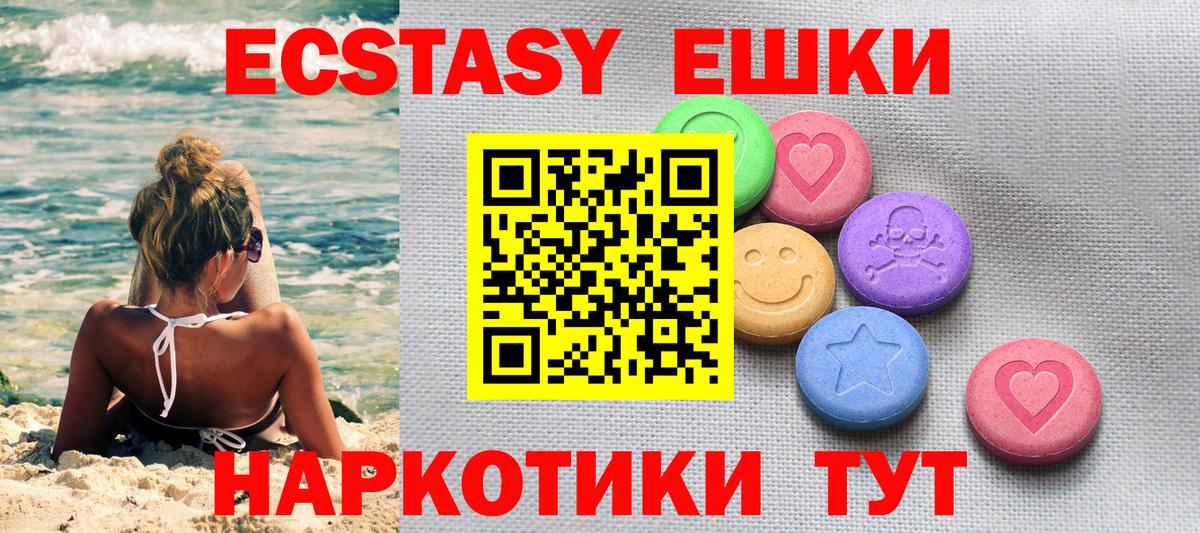 Ecstasy  Вход с VPN  Рославль  mega зеркало  Экстази Punisher  ЭКСТАЗИ Cube 