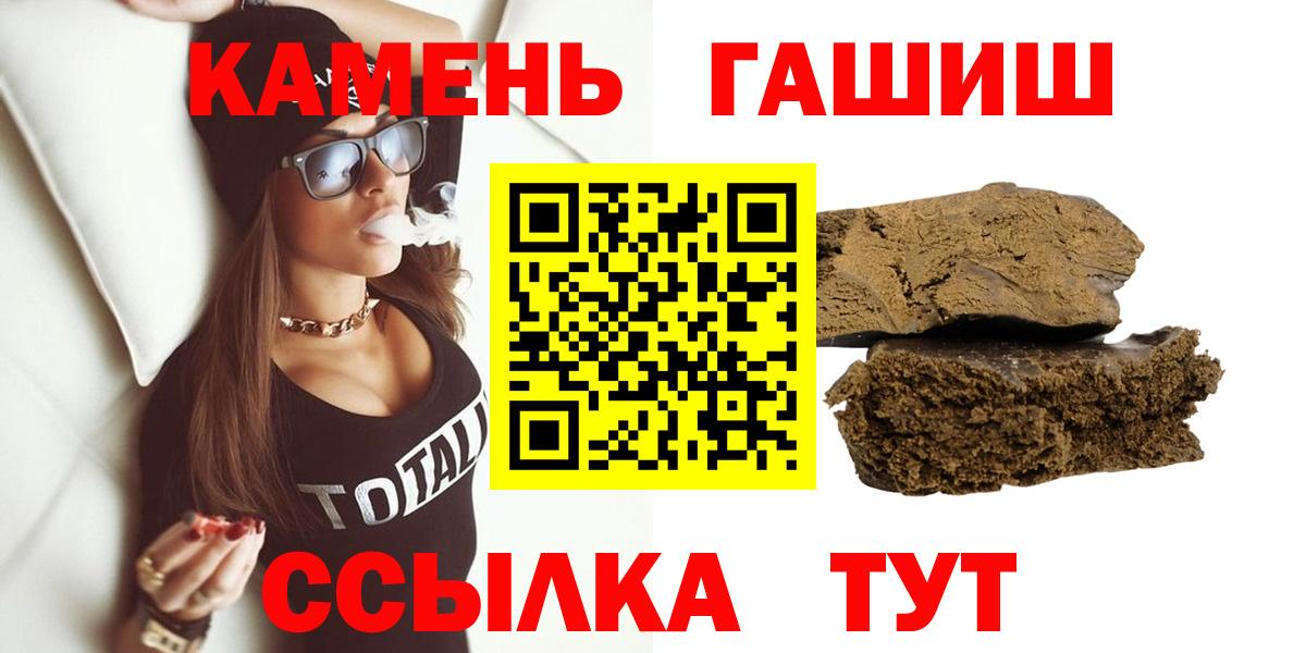 ГАШИШ убойный  Вход с VPN  Рославль 