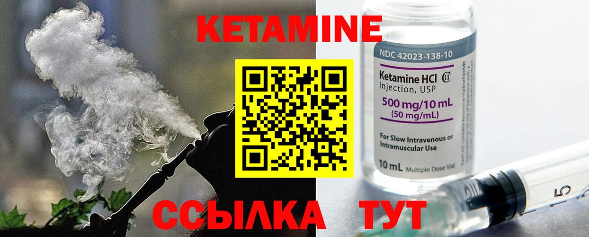 Кетамин ketamine Рославль