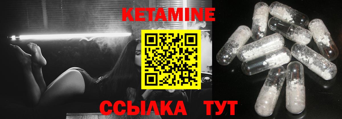Рославль  Кетамин ketamine  Вход с VPN 