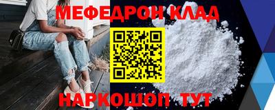 мефедрон мука Можга