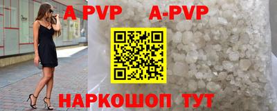 альфа пвп VHQ Малгобек