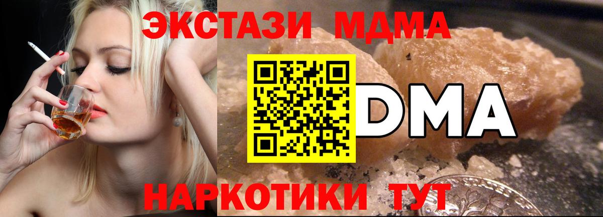 Рославль  MDMA VHQ  Вход с VPN  МДМА  МДМА кристаллы 