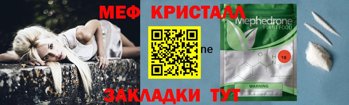 Мефедрон  Меф VHQ  Вход с VPN  Меф VHQ  Рославль 