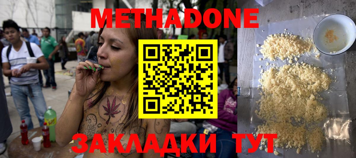 Рославль  Метадон белоснежный  Вход с VPN  МЕТАДОН methadone 