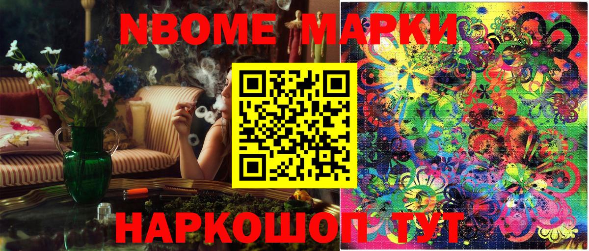 Марки N-bome 1,8мг  хочу наркоту  Рославль  Марки N-bome 1,8мг  Вход с VPN 
