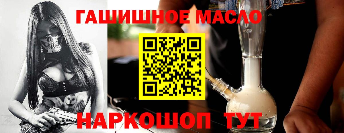 купить закладку  Вход с VPN  Рославль  Дистиллят ТГК Wax 